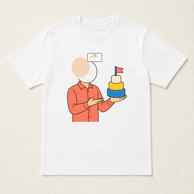 顔写真でつくる1歳誕生日Tシャツ「三段、つみました。」