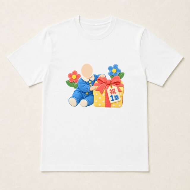 顔写真でつくる1歳誕生日Tシャツ「はじめての贈りもの」