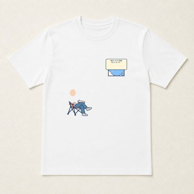 顔写真でつくる初ホームラン記念Tシャツ「空だけ、広いです。」
