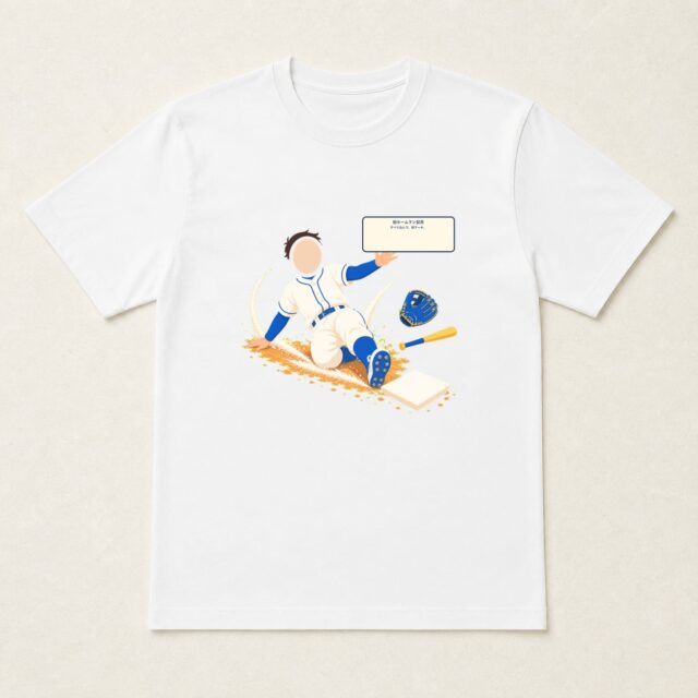 顔写真でつくる初ホームラン記念Tシャツ「すべり込んで、初アーチ。」