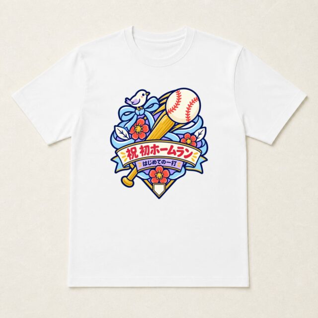 初ホームラン記念Tシャツ「花風リボンの第一号弾」