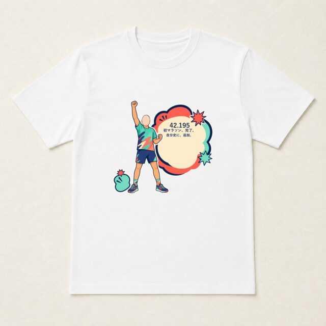 顔写真でつくる初マラソン完走記念Tシャツ「自分史に、追加。」