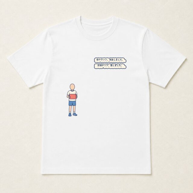 顔写真でつくる初マラソン完走記念Tシャツ「計測チップ、返しました。」