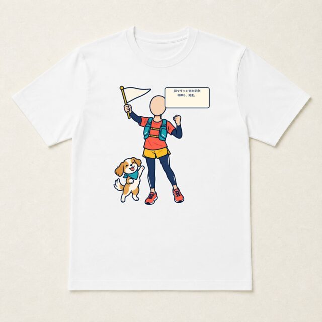 顔写真でつくる初マラソン完走記念Tシャツ「相棒も、完走。」