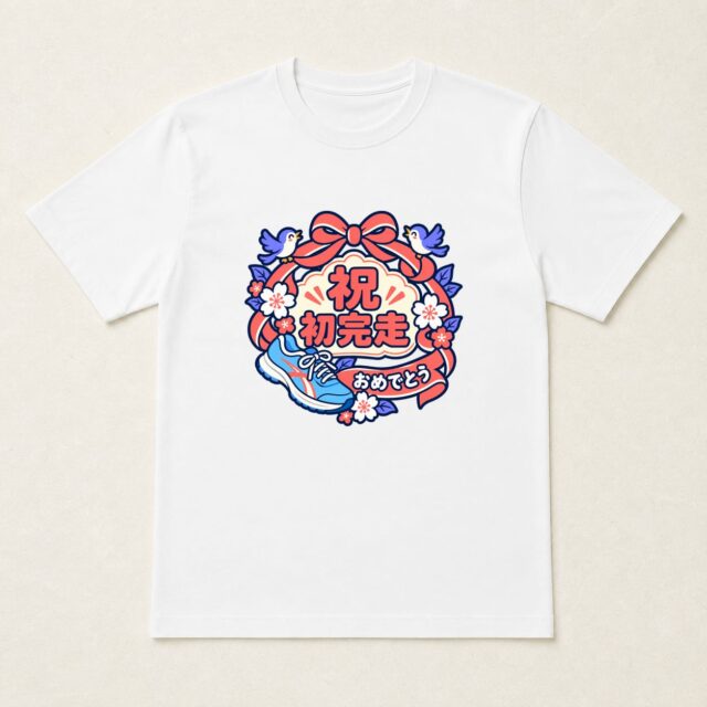 初マラソン完走記念Tシャツ「花風の完走リボン」