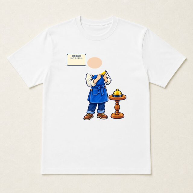 顔写真でつくる初受注記念Tシャツ「ベルが、鳴りました。」