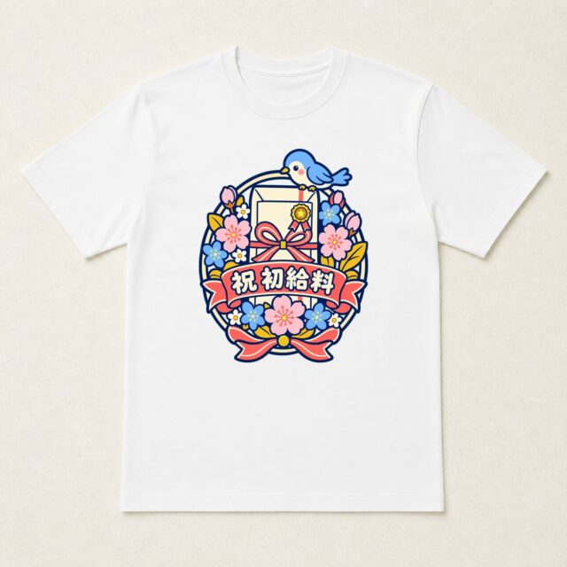 初給料記念Tシャツ「初給料ブーケ・はじめて実った日」