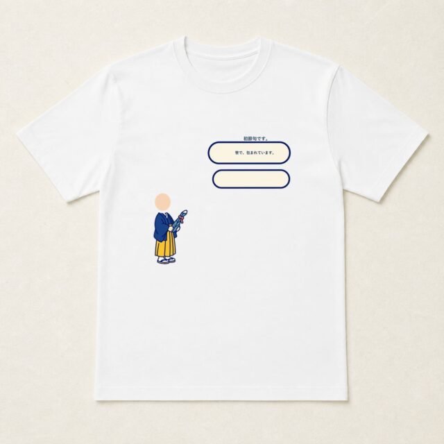 顔写真でつくる初節句・こどもの日Tシャツ「笹で、包まれています。」
