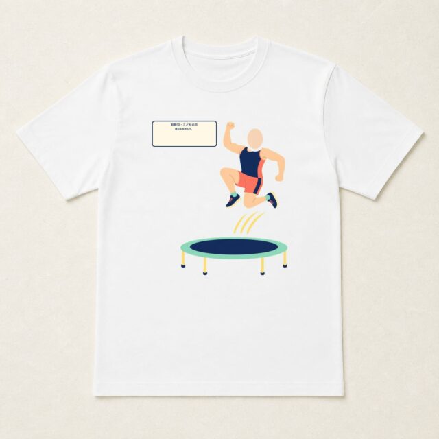 顔写真でつくる初節句・こどもの日Tシャツ「跳ねる気持ちで。」