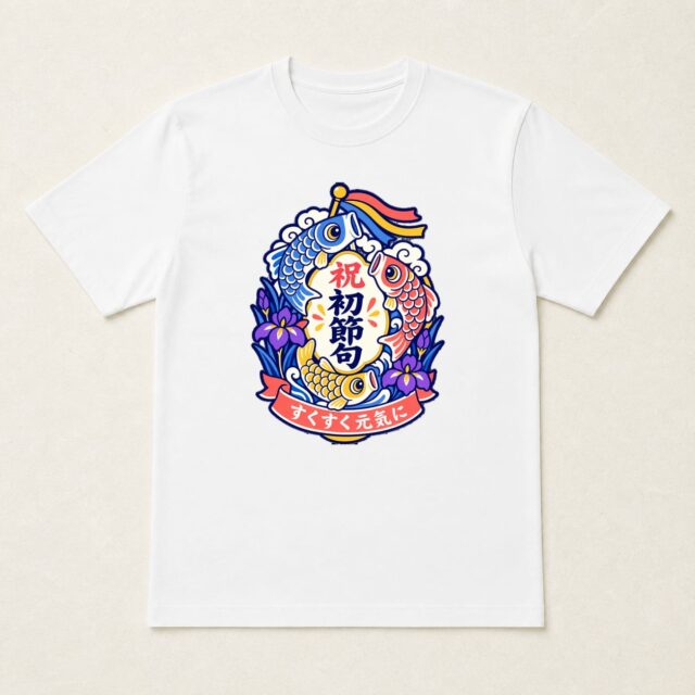 初節句・こどもの日Tシャツ「五月空のこいのぼりリース」