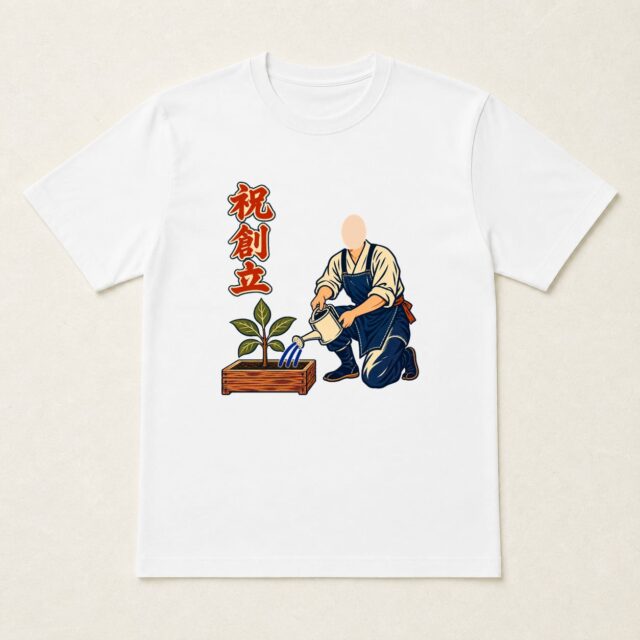 顔写真でつくる会社創立祝いTシャツ「ともに育てる」