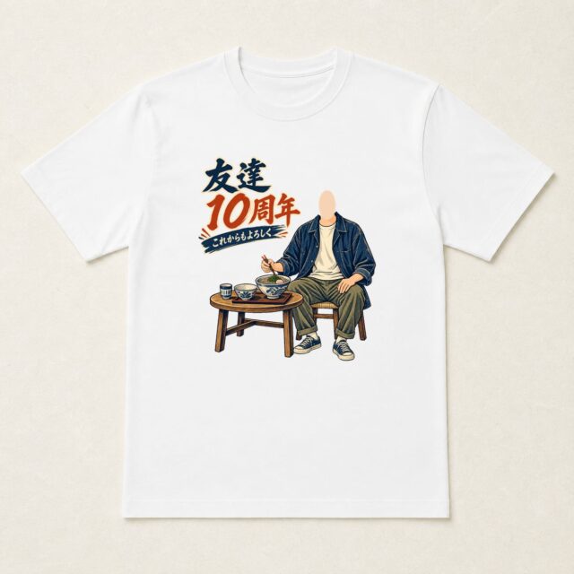 顔写真でつくる友達10周年Tシャツ「また一緒に食べよう」