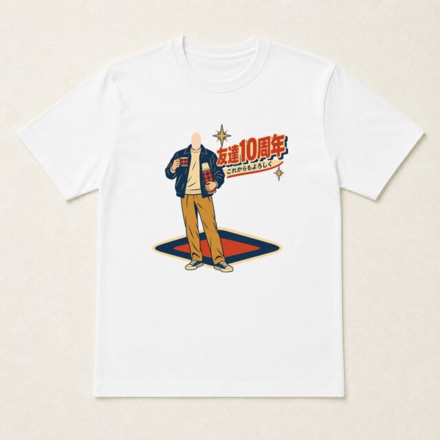 顔写真でつくる友達10周年Tシャツ「おしゃべりは、まだ温かい」