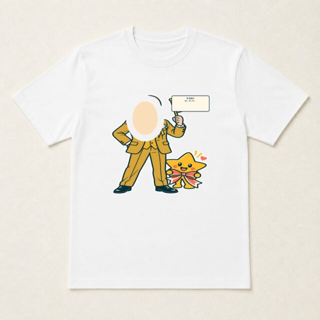 顔写真でつくる結婚50周年・金婚式Tシャツ「星も、祝います。」