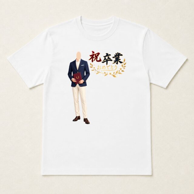 顔写真でつくる卒業祝いTシャツ「努力の日々を、胸に」