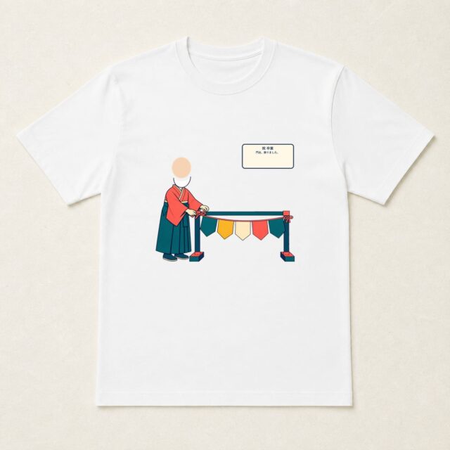 顔写真でつくる卒業祝いTシャツ「門出、飾りました。」
