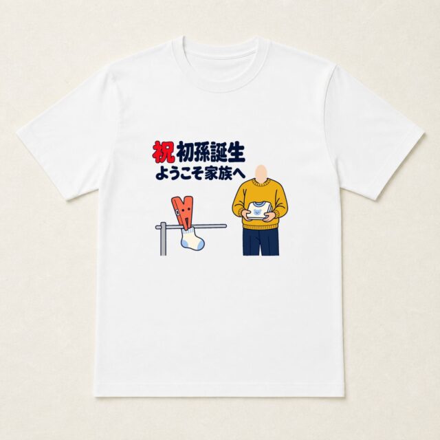 顔写真でつくる孫誕生祝いTシャツ「小さな服も、任せてください」