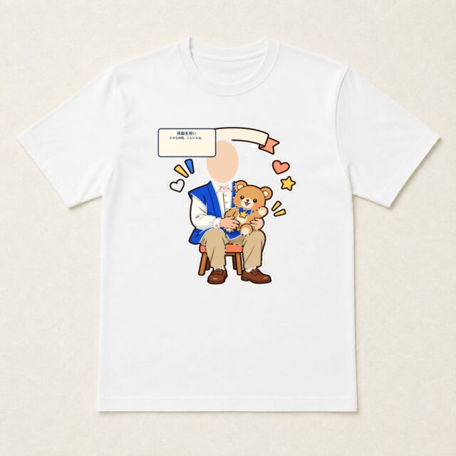 顔写真でつくる孫誕生祝いTシャツ「小さな仲間、こんにちは。」