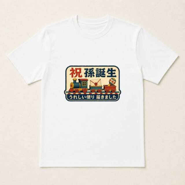 孫誕生祝いTシャツ「孫だより号」