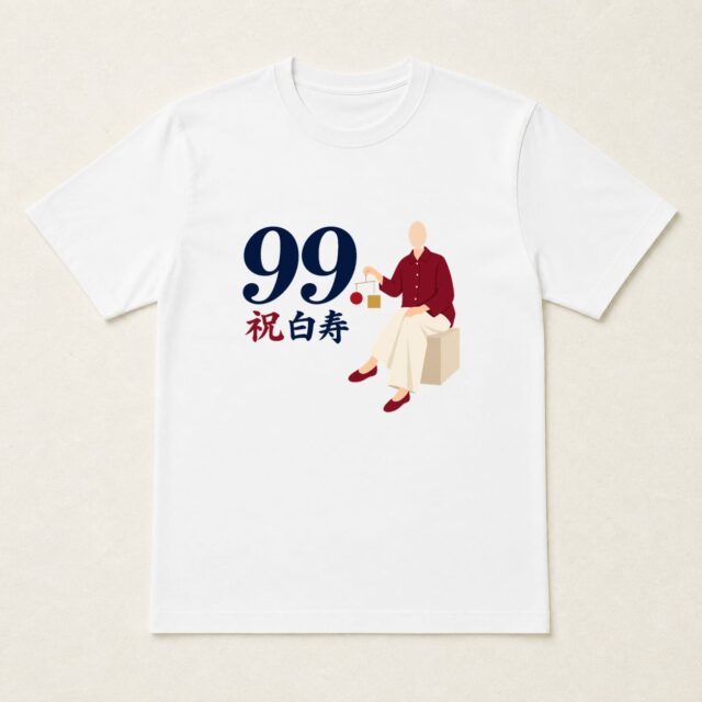 顔写真でつくる白寿Tシャツ「白寿のつり合い」