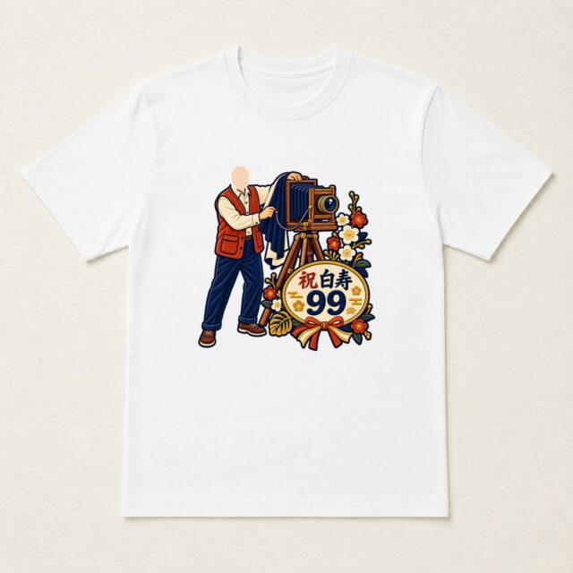 顔写真でつくる白寿Tシャツ「九十九の記録」