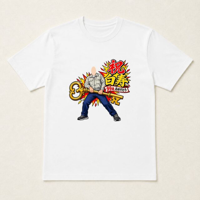 顔写真でつくる白寿Tシャツ「次の扉も、ひらきます」