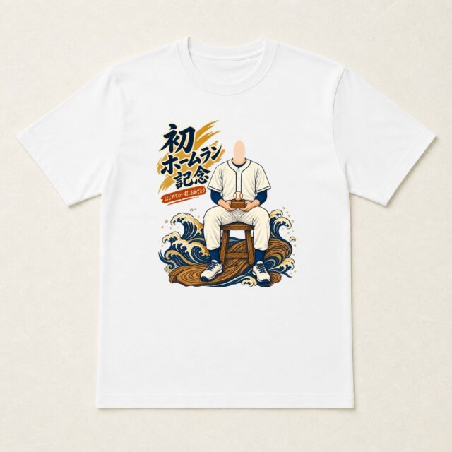 顔写真でつくる初ホームラン記念Tシャツ「はじめの一球を、宝物に」