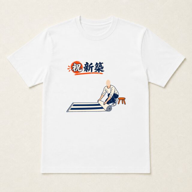 顔写真でつくる新築祝いTシャツ「ここから暮らそう」