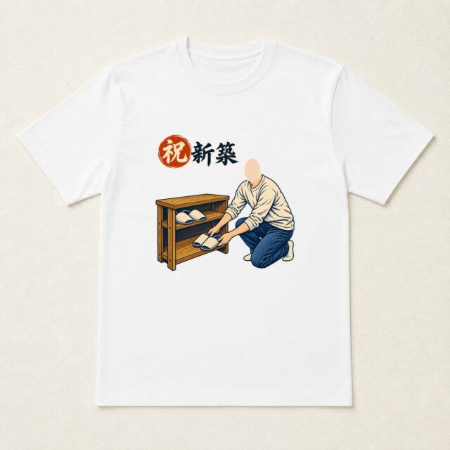顔写真でつくる新築祝いTシャツ「ただいまの場所」