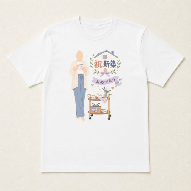 顔写真でつくる新築祝いTシャツ「お茶の時間も、新しく」