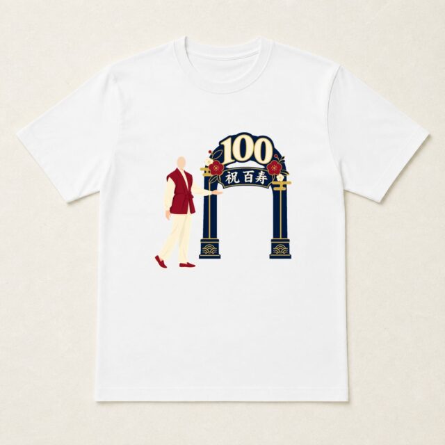 顔写真でつくる百寿Tシャツ「百年の入口」