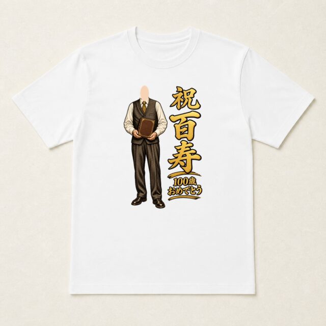 顔写真でつくる百寿Tシャツ「百年の、ものがたり」