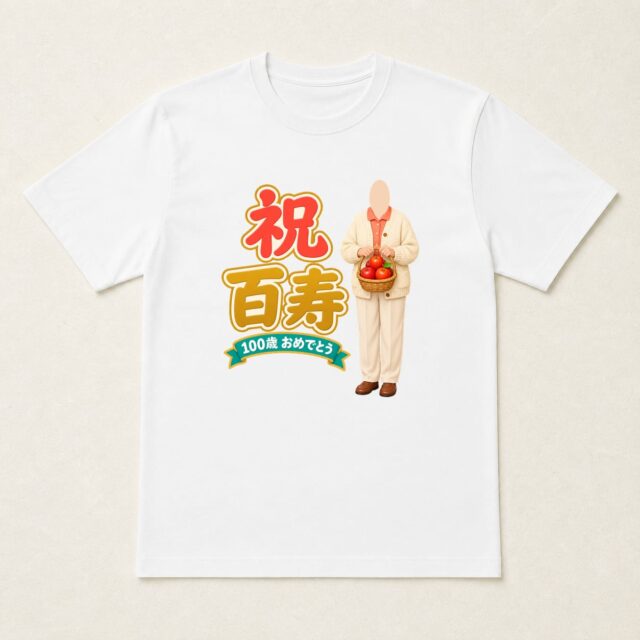 顔写真でつくる百寿Tシャツ「実りを、いっしょに」