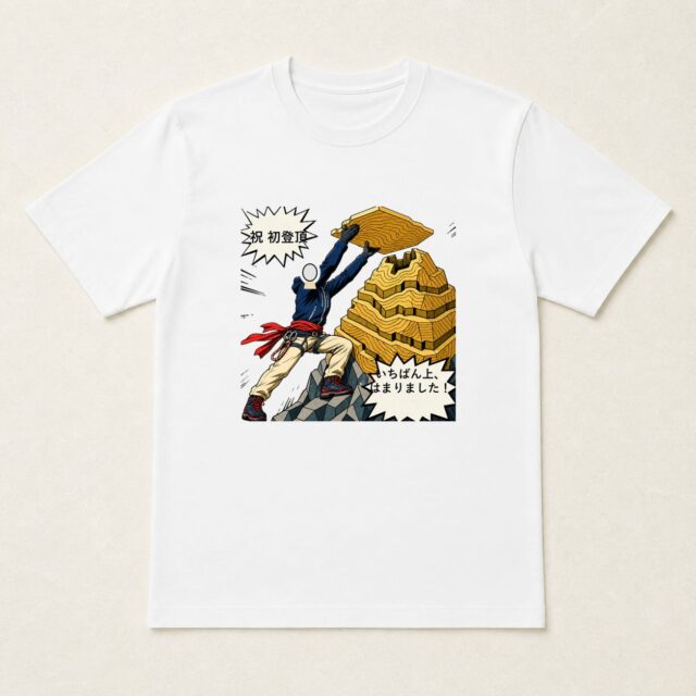 顔写真でつくる初登頂記念Tシャツ「いちばん上、はまりました！」