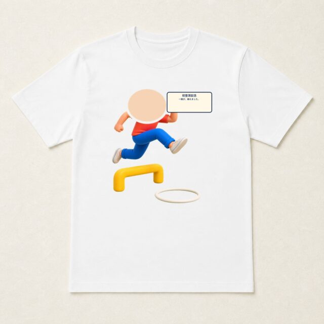 顔写真でつくる初登頂記念Tシャツ「一跳び、越えました。」