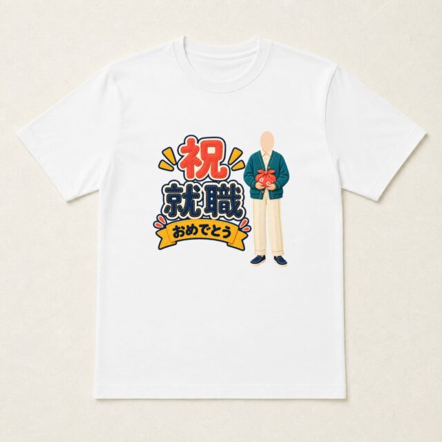 顔写真でつくる就職祝いTシャツ「お昼も、たのしみ」
