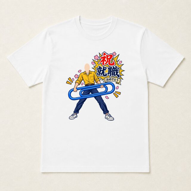 顔写真でつくる就職祝いTシャツ「やる気、まとめました」