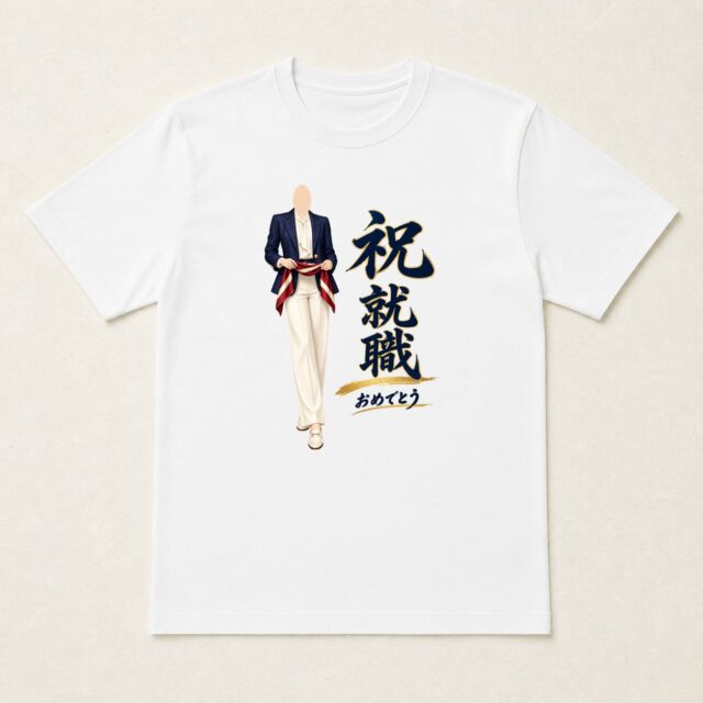 顔写真でつくる就職祝いTシャツ「新しい朝を、結んで」