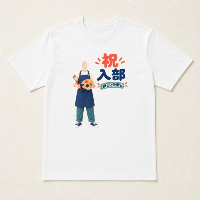 顔写真でつくる部活動入部記念Tシャツ「好きな色から、はじめよう」