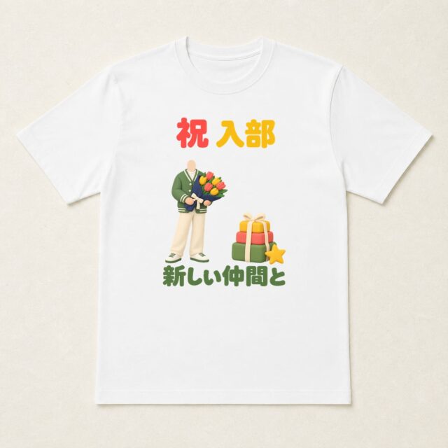 顔写真でつくる部活動入部記念Tシャツ「好きが集まる、はじまりの日」