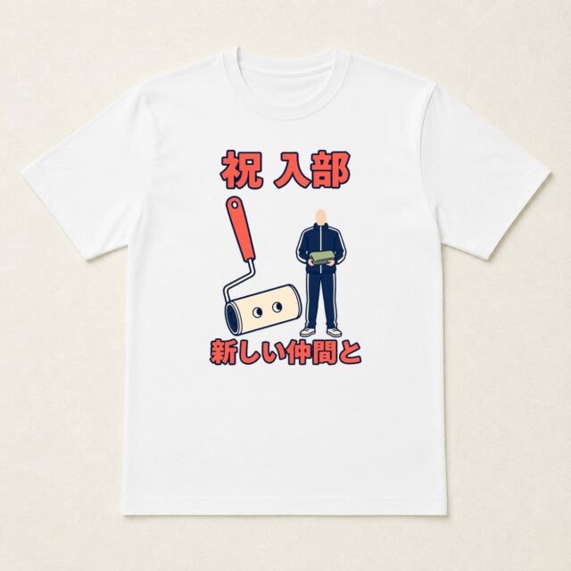 顔写真でつくる部活動入部記念Tシャツ「入部初日、ほこり担当」