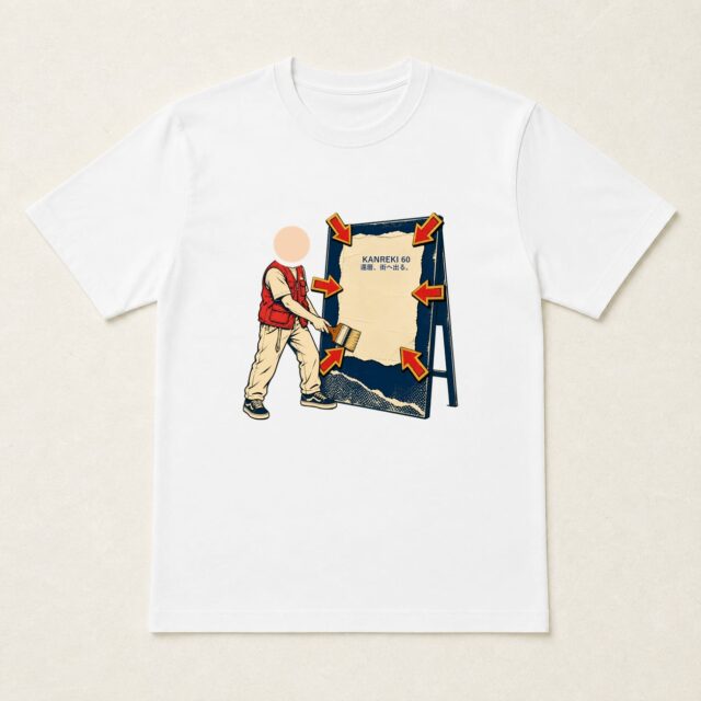 顔写真でつくる還暦Tシャツ「還暦、街へ出る。」