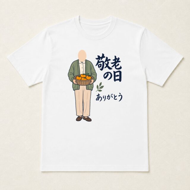 顔写真でつくる敬老の日Tシャツ「実りを、分けあって」