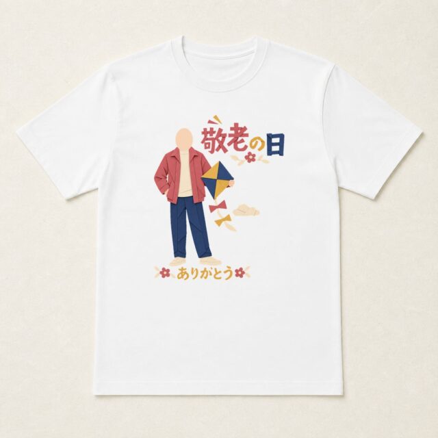 顔写真でつくる敬老の日Tシャツ「楽しみは、空高く」