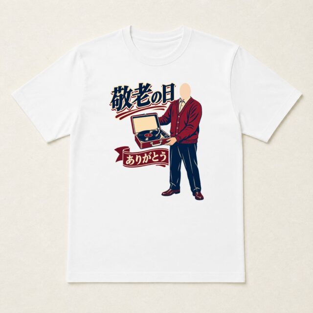 顔写真でつくる敬老の日Tシャツ「好きな時間を、もう一曲」