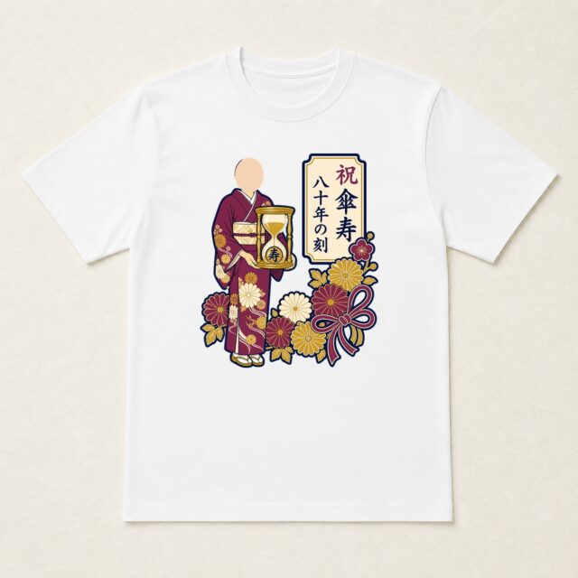 顔写真でつくる傘寿Tシャツ「寿の砂時計」