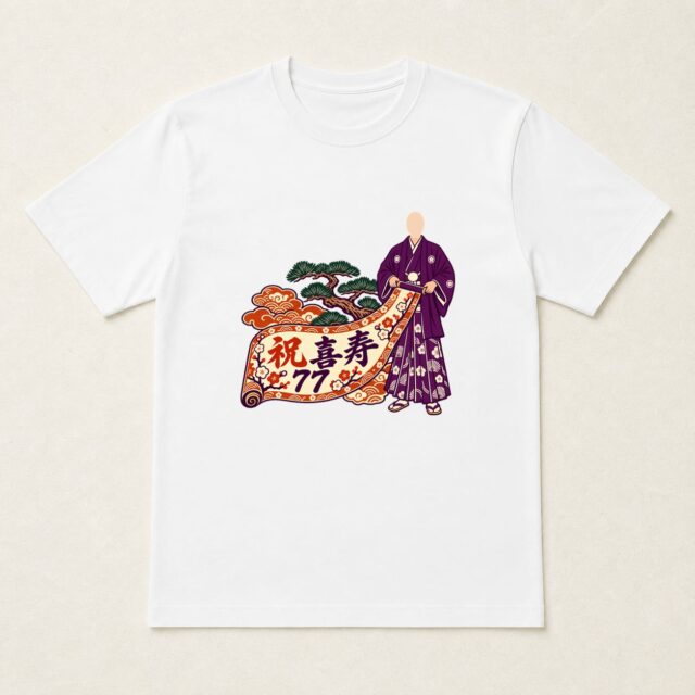 顔写真でつくる喜寿Tシャツ「喜寿の祝い巻物」