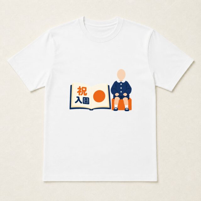顔写真でつくる入園祝いTシャツ「ひらく、はじめのページ」