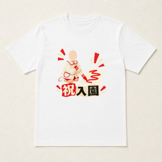 顔写真でつくる入園祝いTシャツ「はじめてのいろ」
