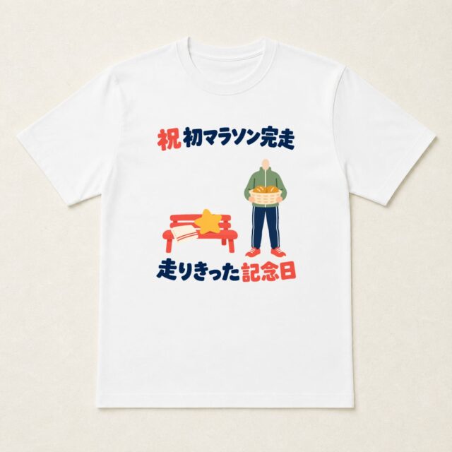 顔写真でつくる初マラソン完走記念Tシャツ「走りきった日の、ひと口」